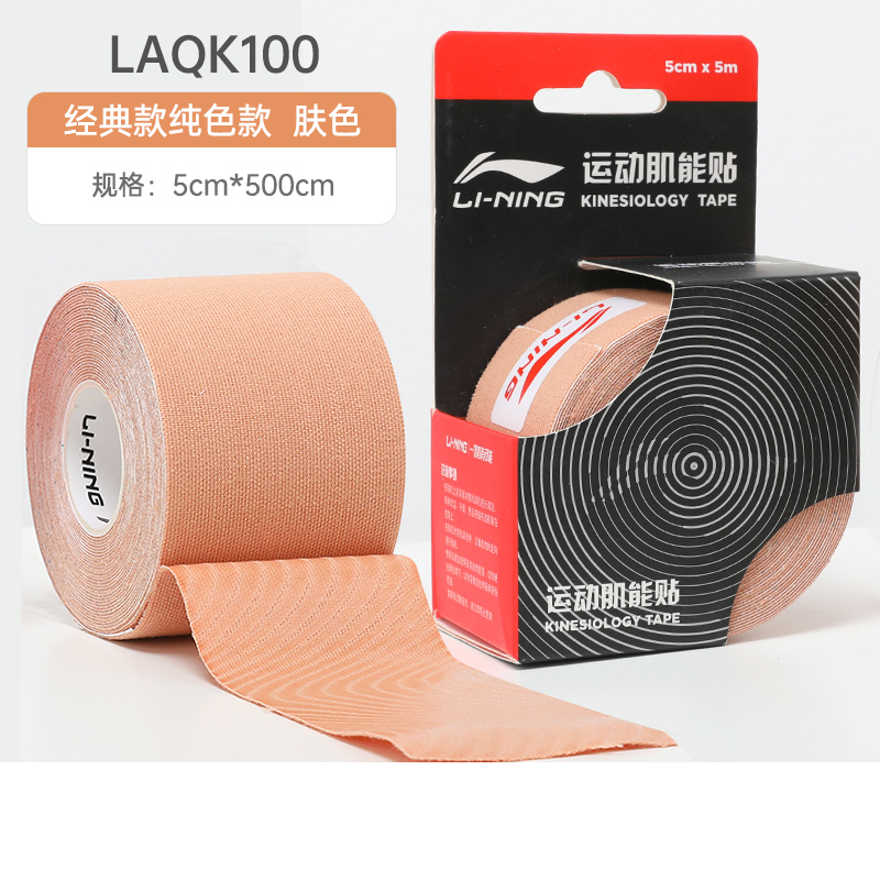 картинка Кинезио тейпы Unisex 5CM*500CM LINING, розовый от магазина Одежда+