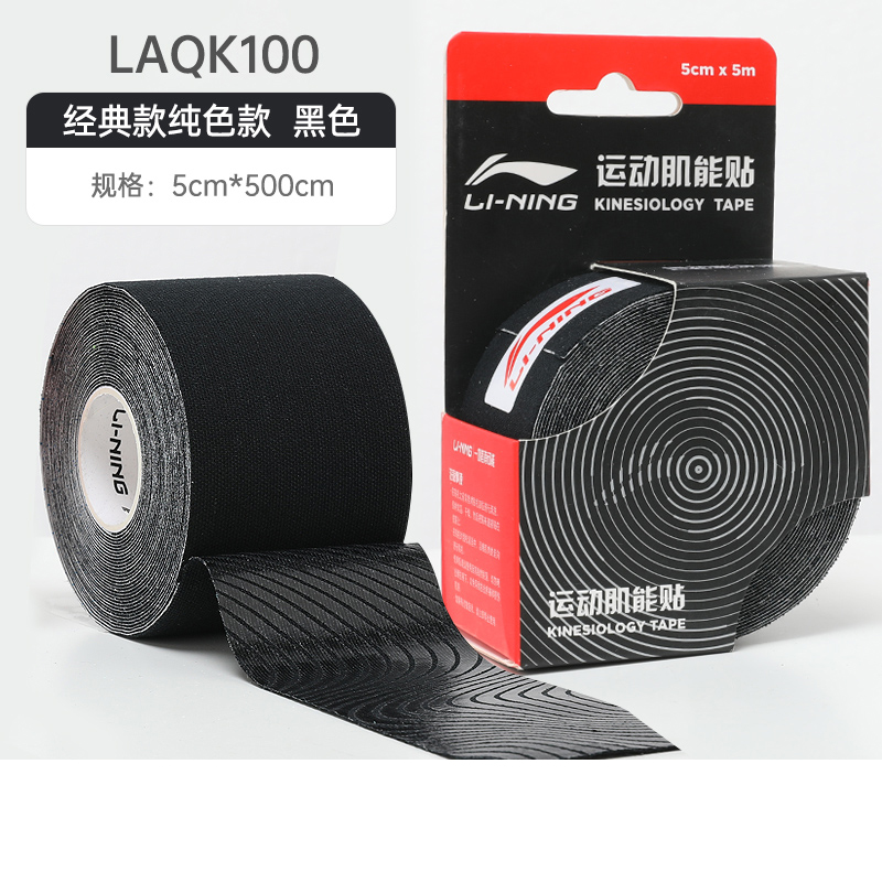 картинка Кинезио тейпы Unisex 5CM*500CM LINING, розовый от магазина Одежда+