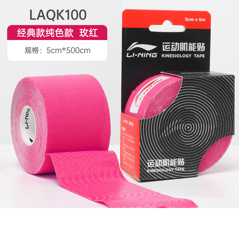 картинка Кинезио тейпы Unisex 5CM*500CM LINING, розовый от магазина Одежда+