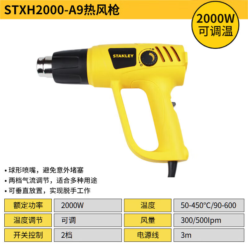 картинка Фен строительный Stanley STXH2000-A9 с регулируемой температурой от магазина Одежда+