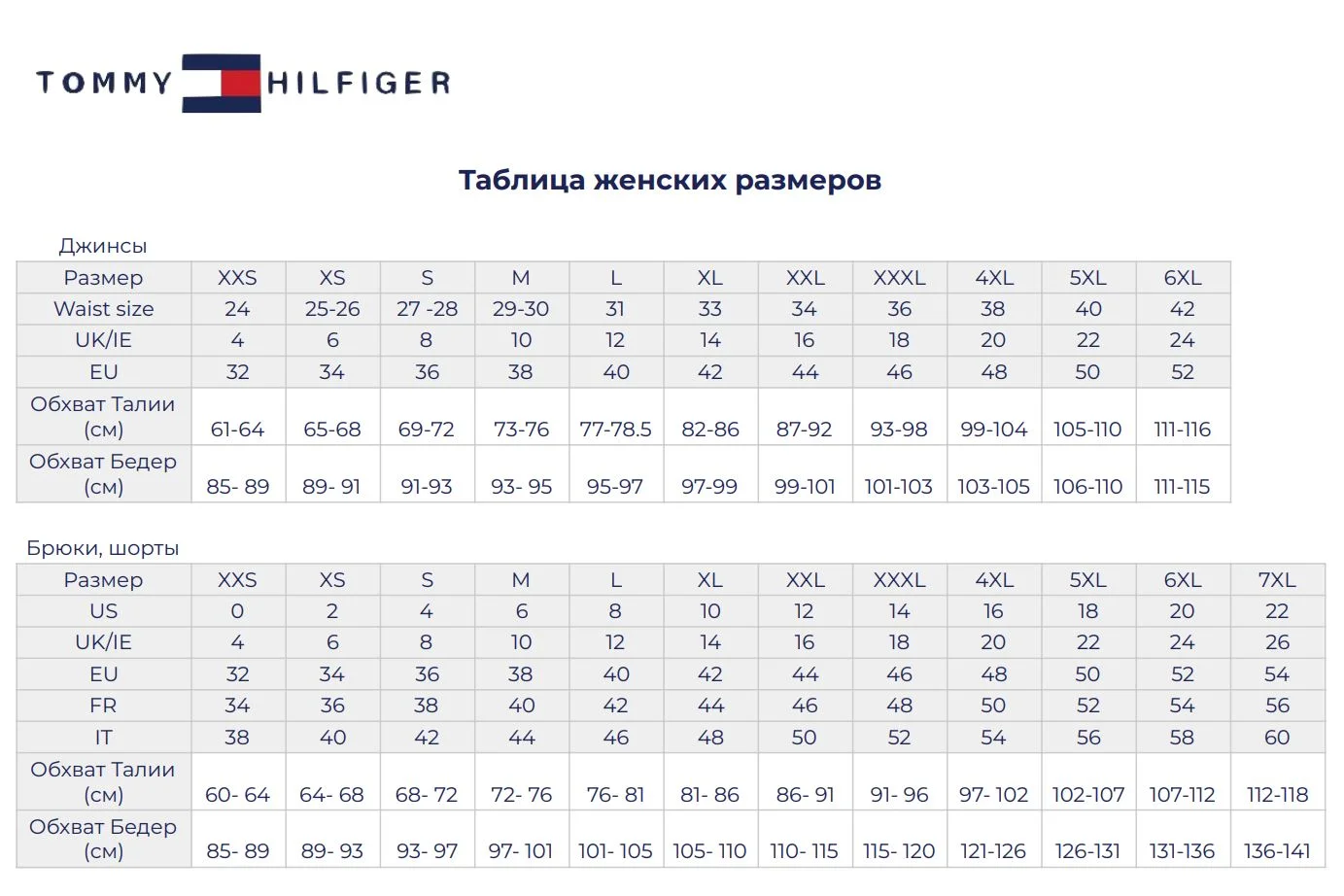 картинка Брюки в складку Tommy Hilfiger, красный от магазина Одежда+