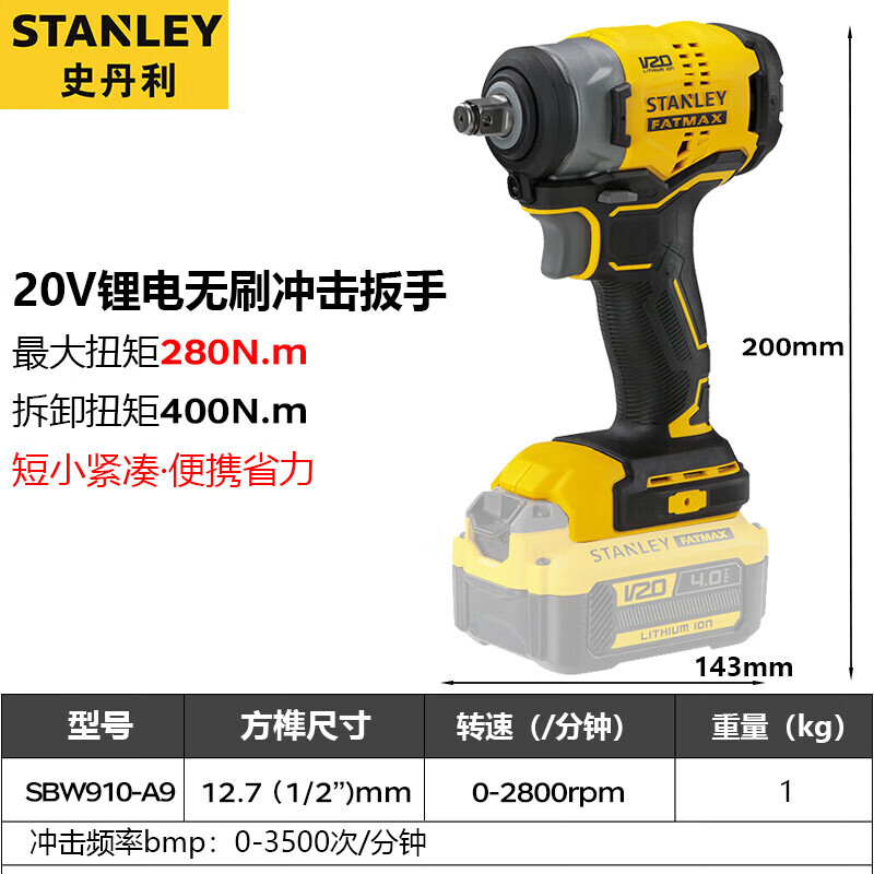 картинка Гайковерт ударный Stanley SBW910-A9 + насадки от магазина Одежда+