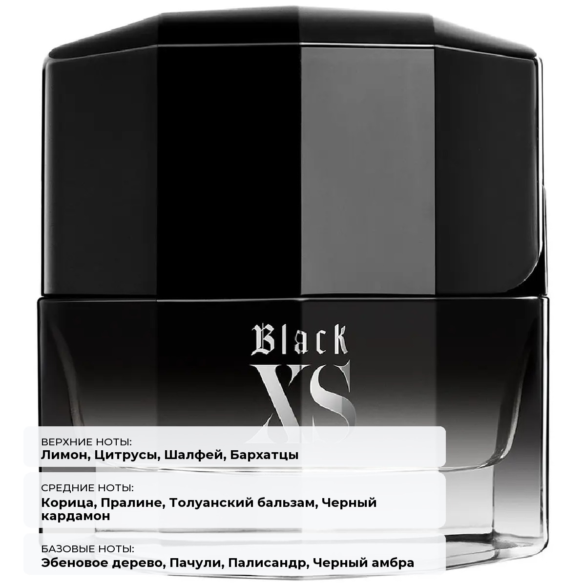 картинка Paco Rabanne Black XS: Туалетная вода для мужчин от магазина Одежда+