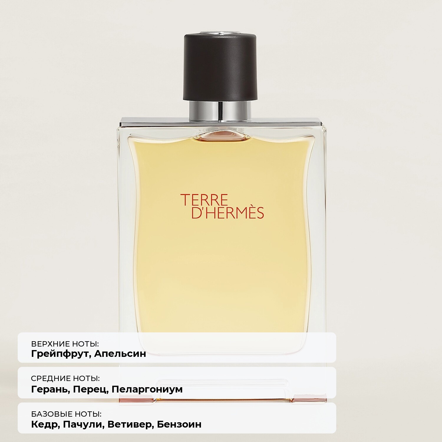 картинка Hermes Terre d'Hermes от магазина Одежда+