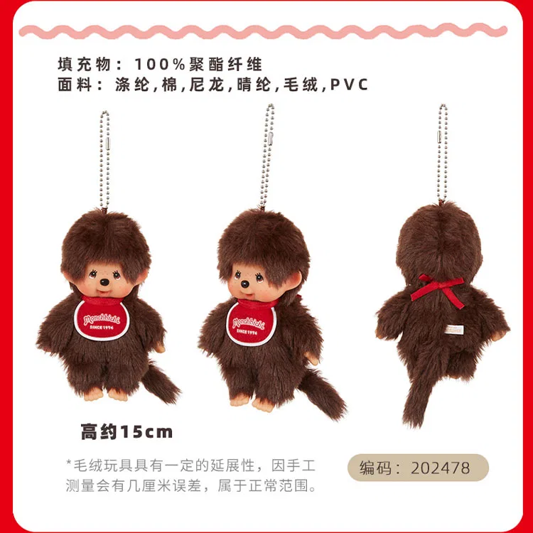 картинка Игрушка мягкая Монкичи 15 см Monchhichi, Белый от магазина Одежда+