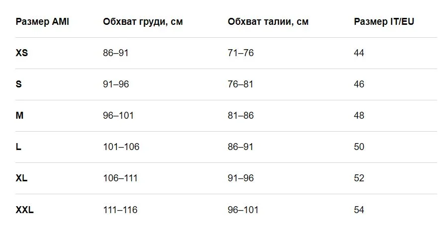 картинка Пиджак AMI Paris из вирджинской шерсти от магазина Одежда+