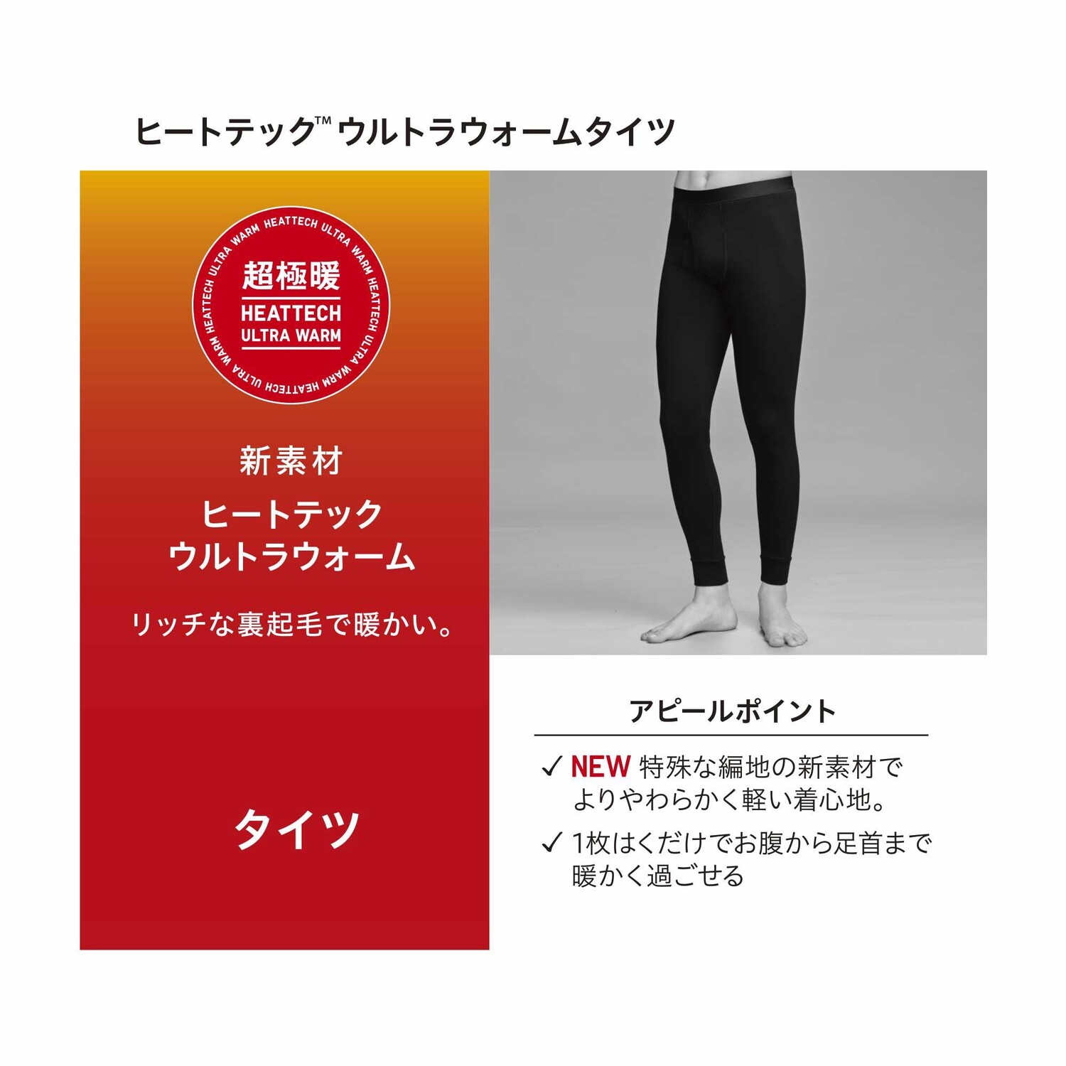 картинка Термобельё UNIQLO HEATTECH Ultra Warm, чёрное от магазина Одежда+
