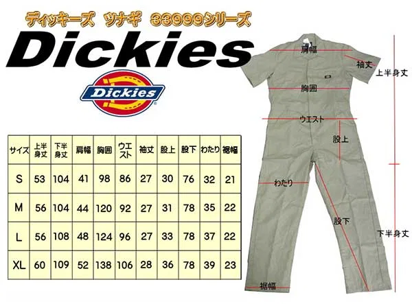 картинка Комбинезон Dickies 33999 хаки от магазина Одежда+
