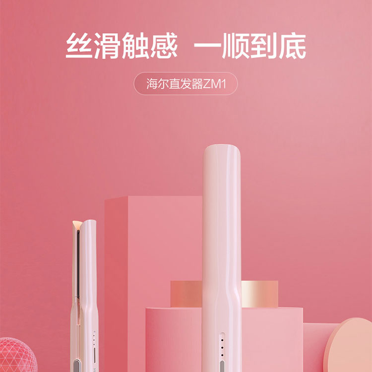 картинка Щипцы для завивки / Утюжки для выпрямления волос Haier от магазина Одежда+