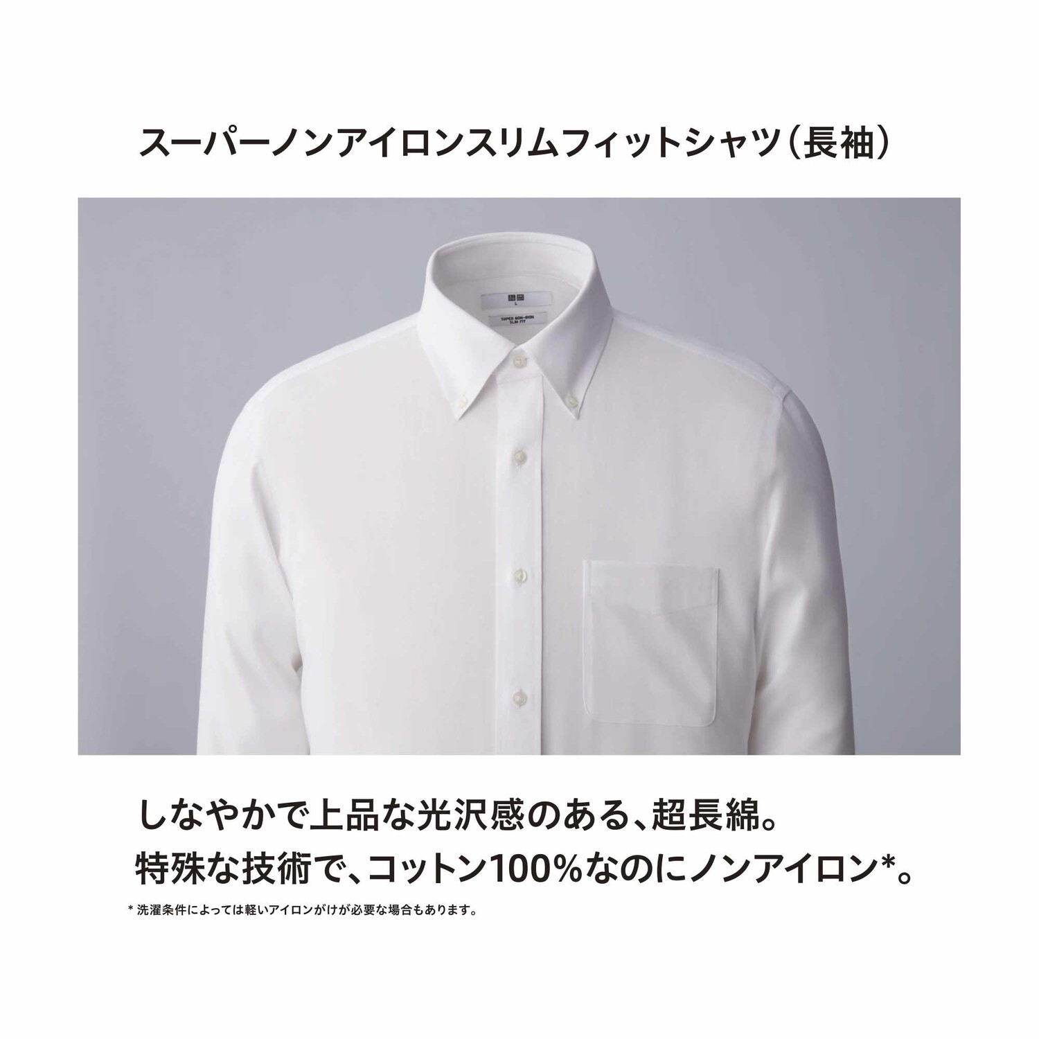 картинка Рубашка Uniqlo Super Non-Iron Slim, 00 белый от магазина Одежда+