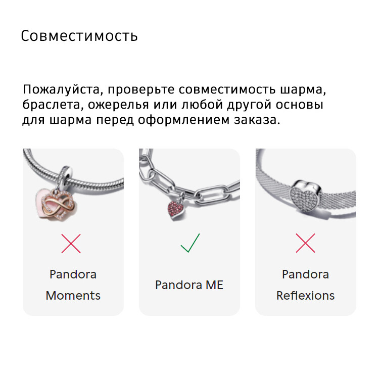 картинка Цепочка Pandora ME Small-Link, серебро от магазина Одежда+