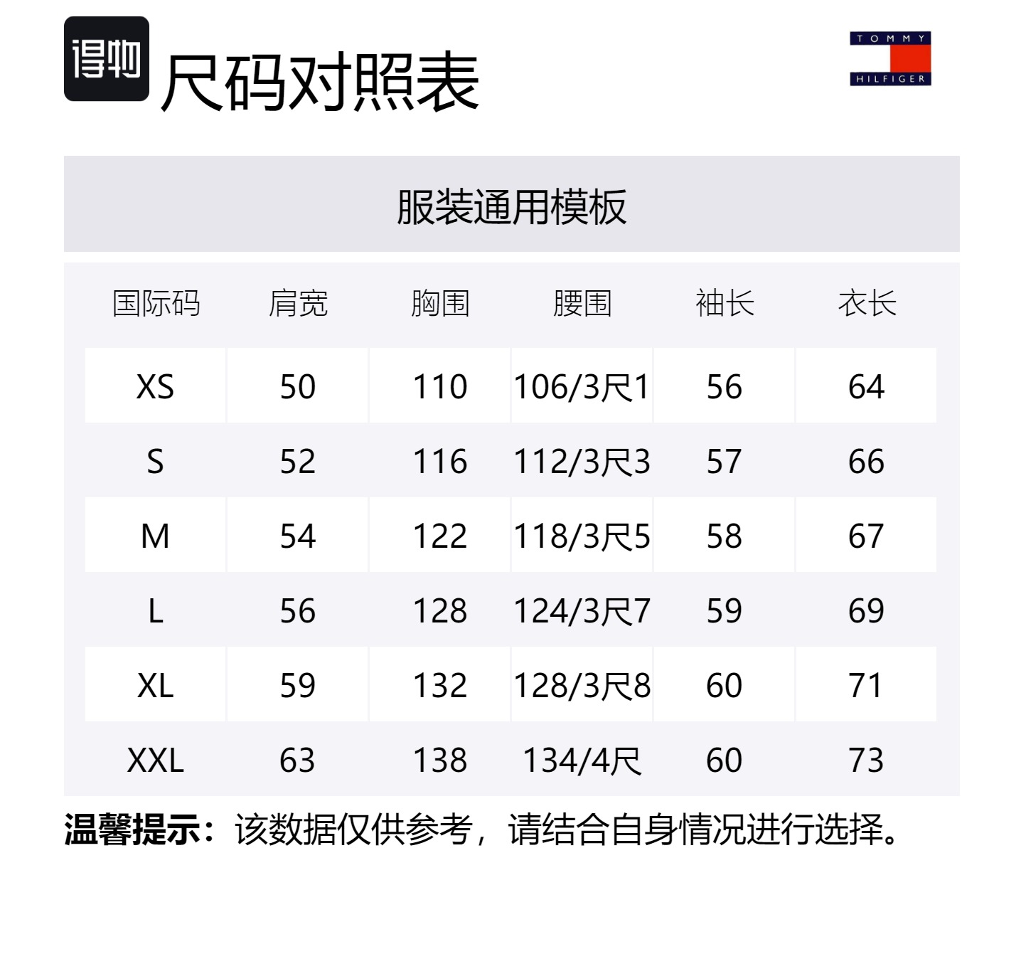 картинка Джемпер мужской Tommy Hilfiger, синий от магазина Одежда+