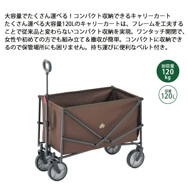 картинка Складной вагон «О荷物満載キャリー» от Logos от магазина Одежда+