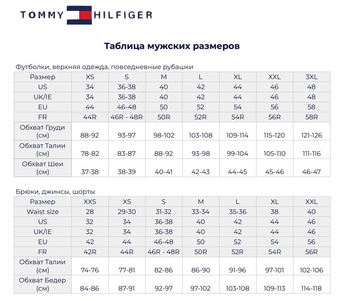 картинка Набор из 3-х базовых футболок Tommy Hilfiger, белый от магазина Одежда+