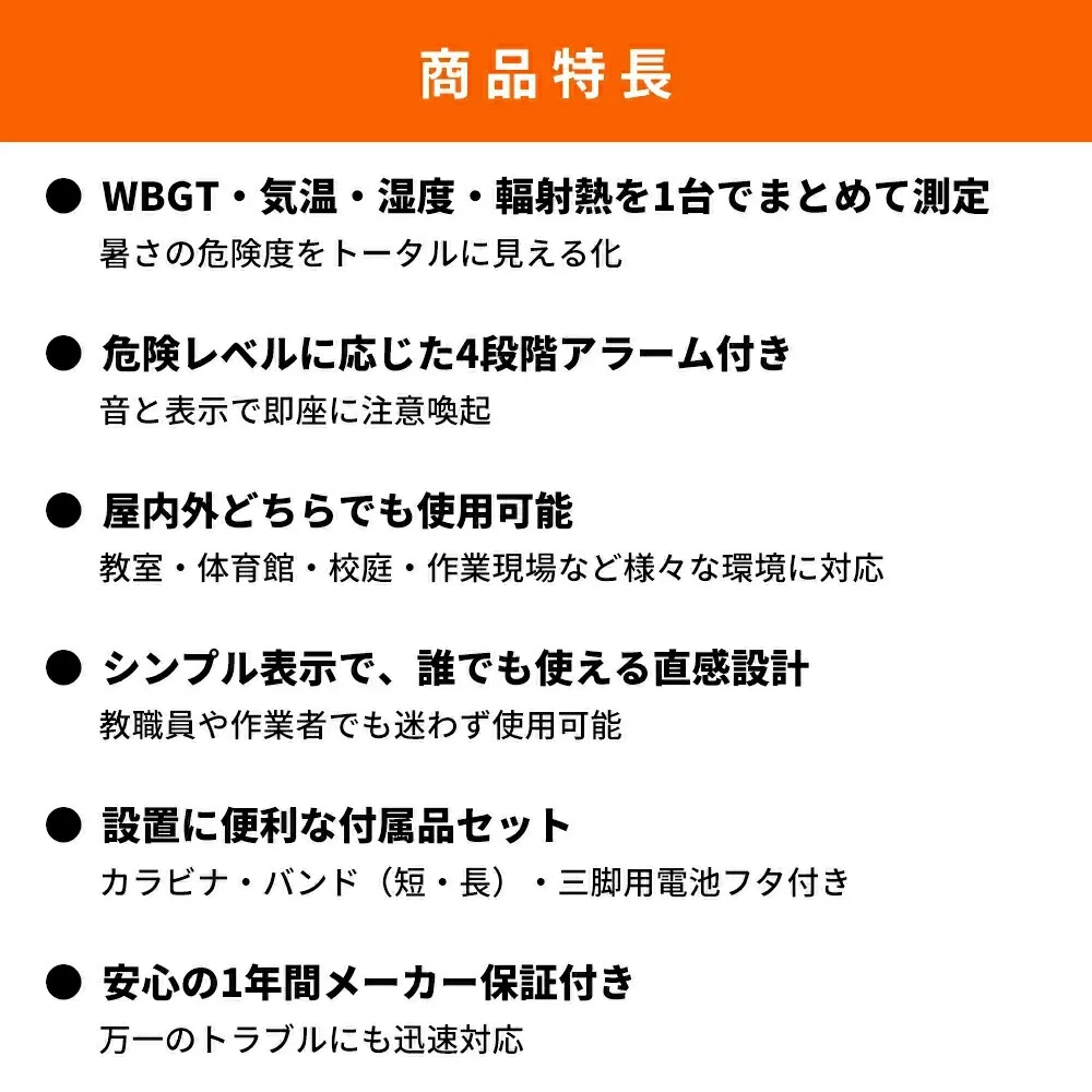 картинка Измеритель теплового удара WBGT от Kobayashi Yakuhin от магазина Одежда+