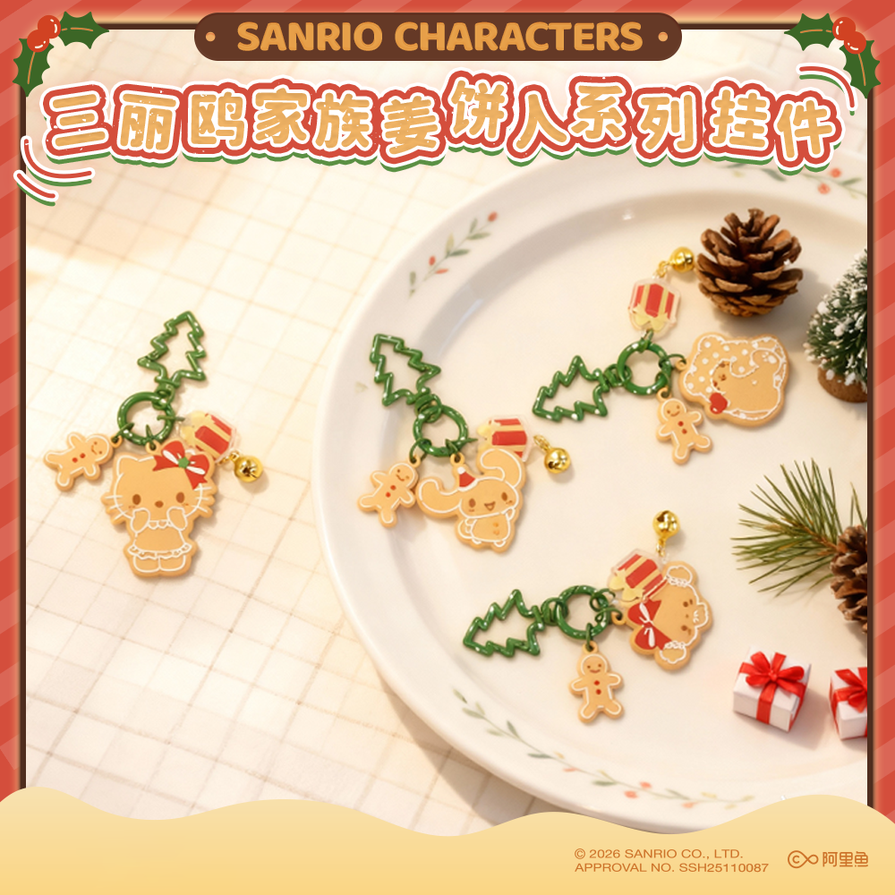 картинка Hello Kitty Alloy Christmas Trees Charm Unisex Sanrio, blanket bear от магазина Одежда+