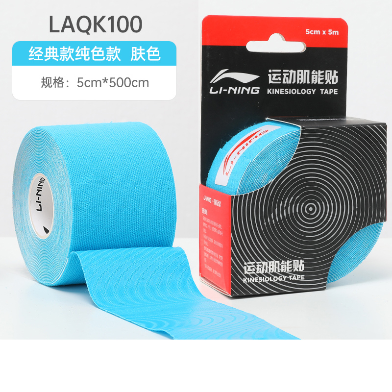 картинка Кинезио тейпы Unisex 5CM*500CM LINING, розовый от магазина Одежда+