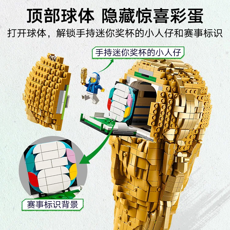 картинка Конструктор Кубок мира FIFA LEGO 2842 детали от магазина Одежда+