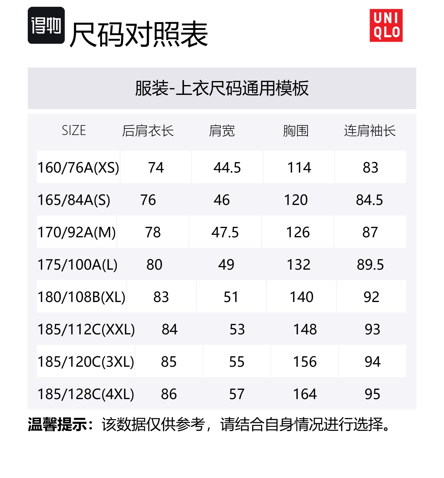 картинка Пуховик Uniqlo, черный от магазина Одежда+