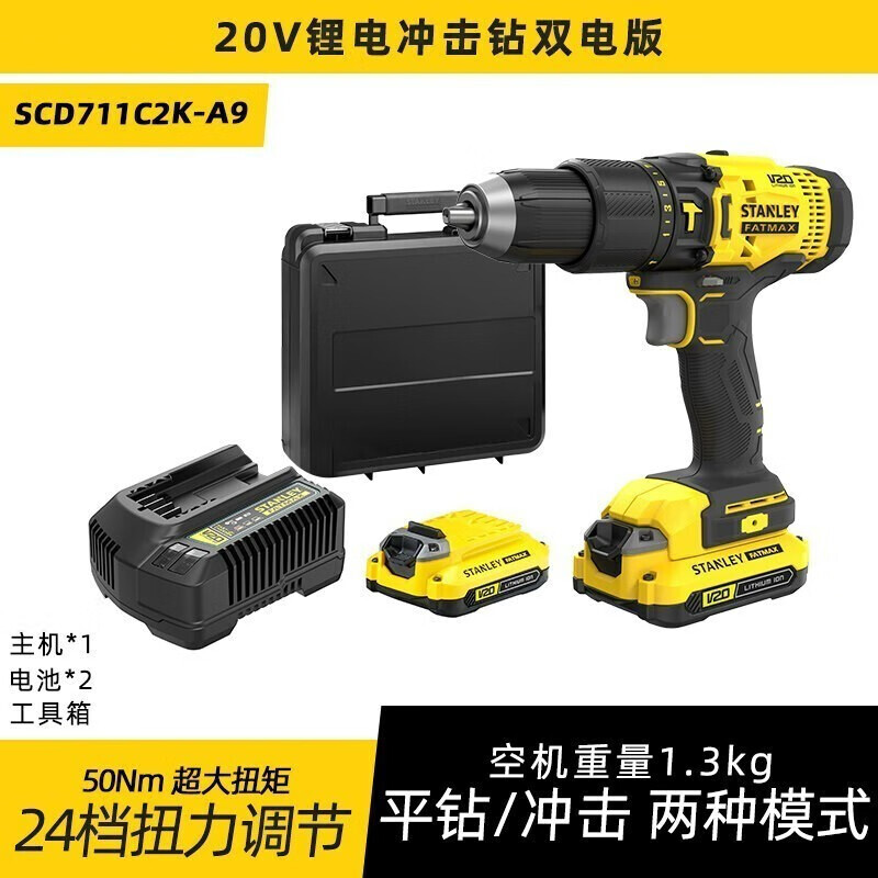 картинка Дрель электрическая Stanley SCD711C2K + аккумулятор, зарядное устройство от магазина Одежда+