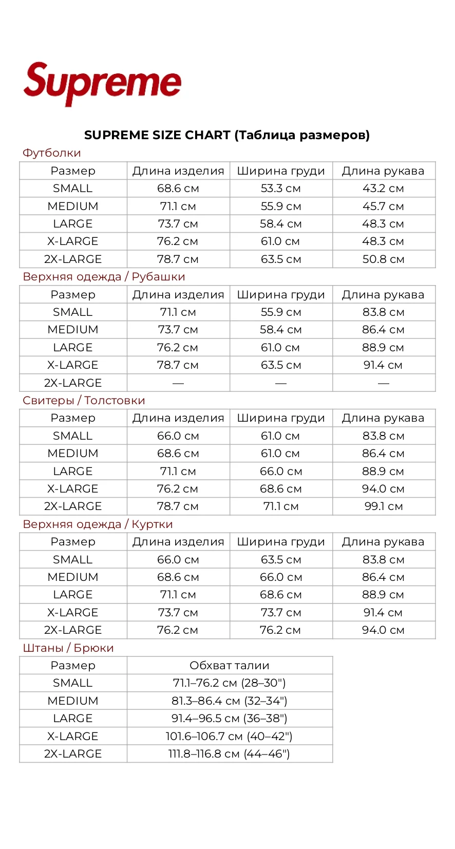 картинка Куртка Supreme SS25 Work, выбеленный от магазина Одежда+
