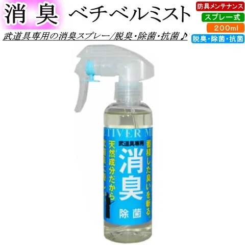 картинка Дезодорирующий спрей для снаряжения «Vetiver Mist» от магазина Одежда+