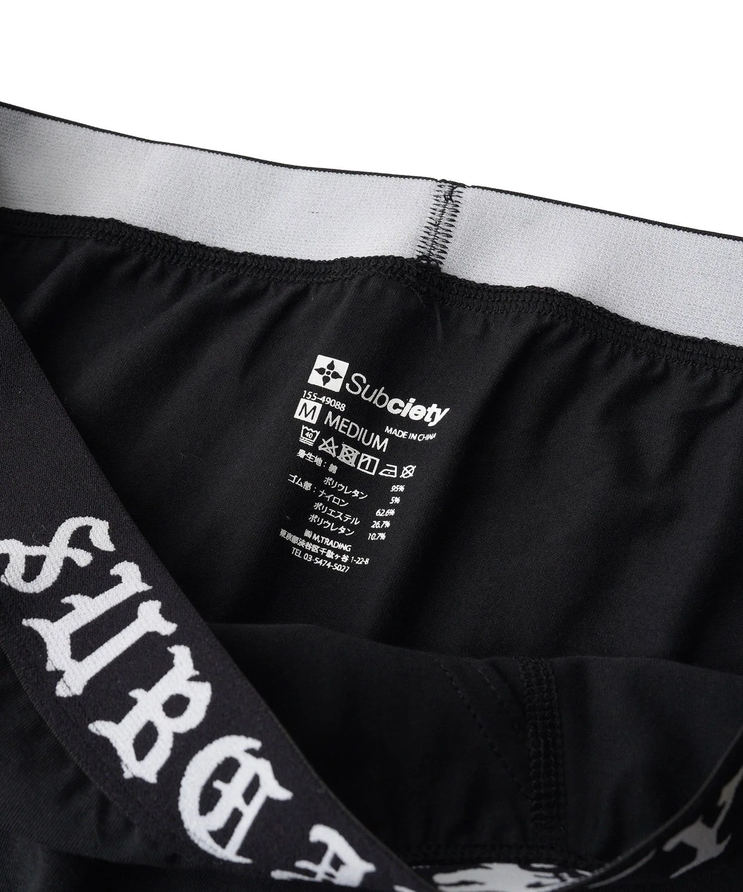 картинка Боксерские шорты Subciety Essentials, C от магазина Одежда+