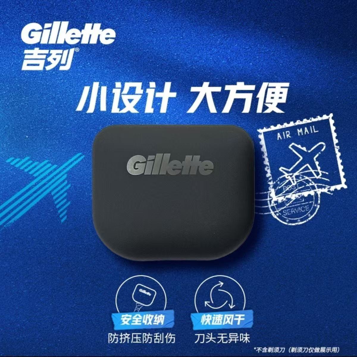 картинка Защитный чехол для лезвий Gillette, 2 шт. от магазина Одежда+
