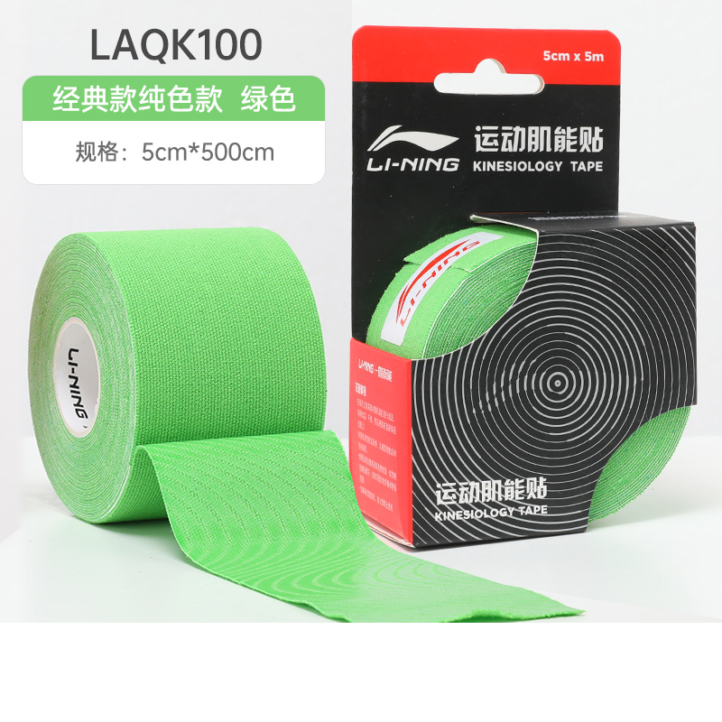 картинка Кинезио тейпы Unisex 5CM*500CM LINING, розовый от магазина Одежда+