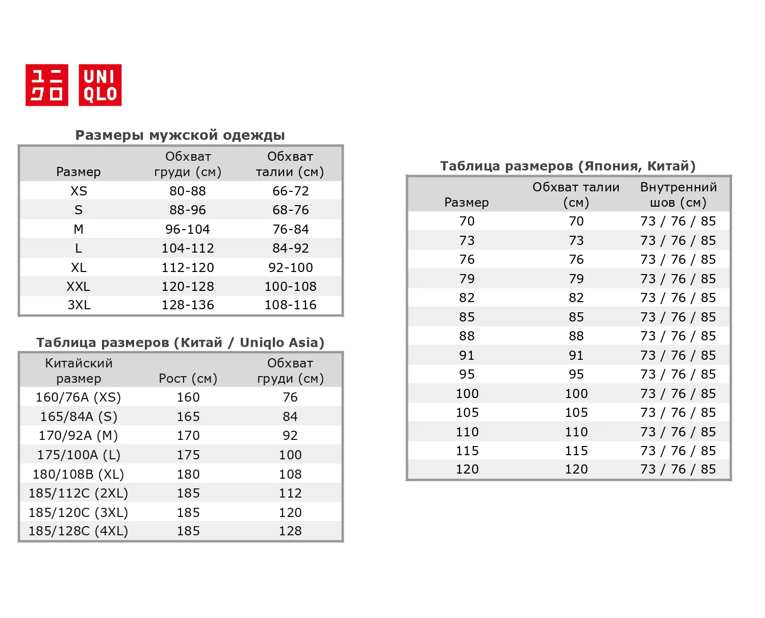 картинка Мужской лонгслив Uniqlo Crew Neck, белый от магазина Одежда+
