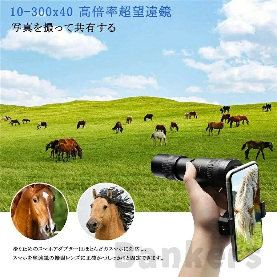 картинка Монокуляр с зумом 10-300x40 от магазина Одежда+